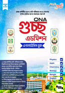 কিউএনএ গুচ্ছ এডমিশন এনালাইসিস বুক কিউএনএ পাবলিকেশন্স লেখক পরিষদ Bangladesh (New)