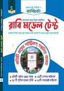 রাবি চর্চা - রাবি মডেল টেস্ট - C ইউনিট মোঃ ফজলে রাহাদ Bangladesh (New)