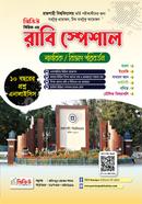 রাবি স্পেশাল মানবিক ও বিভাগ পরিবর্তন হাফিজুর রহমান শাওন Bangladesh (New)