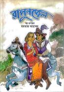 রাপুনজেল মমতাজ আহাম্মদ Bangladesh (New)