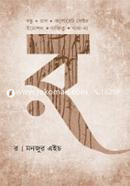 র মনজুর এইচ Bangladesh (New)