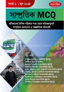 সাম্প্রতিক MCQ , জুন ২০২৪ মো: আসাদুজ্জামান এলএলবি Bangladesh (New)