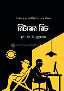 রিটায়ার রিচ পি. ভি. সুব্রামণ্যম Bangladesh (New)