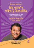 রিচ ড্যাড'স গাইড টু ইনভেস্টিং রবার্ট টি. কিয়োসাকি Bangladesh (New)