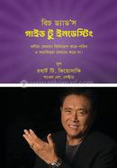 রিচ ড্যাড’স গাইড টু ইনভেস্টিং রবার্ট টি. কিয়োসাকি Bangladesh (New)