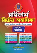 রাইডার্স রিটেন সহায়িকা সৈয়দ সাকিব আলম Bangladesh (New)