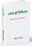 রোড টু বিসিএস রবিউল আলম লুইপা Bangladesh (New)