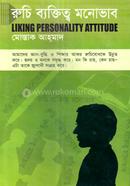 রুচি ব্যক্তিত্ব মনোভাব মোস্তাক আহ্‌মাদ Bangladesh (New)