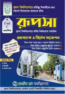 রূপসা খুলনা বিশ্ববিদ্যালয় ভর্তি সহায়িকা - সি ইউনিট (মানবিক) প্লাজমিড প্লাস পাবলিকেশন্স Bangladesh (New)