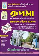 রূপসা খুলনা বিশ্ববিদ্যালয় ভর্তি সহায়িকা - এ বি ইউনিট বিজ্ঞান প্লাজমিড প্লাস পাবলিকেশন্স Bangladesh (New)