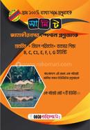 সামিট জাহাঙ্গীরনগর স্পেশাল প্রশ্ন ব্যাংক (মানবিক ব্যবসায় বিভাগ পরিবর্তন) ছায়ামঞ্চ পাবলিকেশন্স Bangladesh (New)