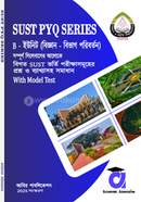 সাস্ট প্রশ্নব্যাংক - B Unit (SUST PYQ SERIES) - বিজ্ঞান বিভাগ পরিবর্তন আবির পাবলিকেশন লেখক পরিষদ Bangladesh (New)