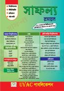 সাফল্য রসায়ন মোঃ নূরনবী নয়ন Bangladesh (New)