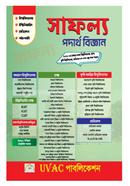 সাফল্য পদার্থ বিজ্ঞান মোঃ নূরনবী নয়ন Bangladesh (New)