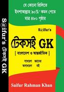 সাইফুর’স টেকসই জিকে সাইফুর রহমান খান Bangladesh (New)