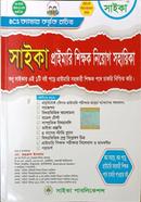 সাইকা প্রাইমারি শিক্ষক নিয়োগ সহায়িকা মো. জহিরুল ইসলাম Bangladesh (New)