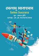 সেলস্ সাকসেস ব্রায়ান ট্রেসি Bangladesh (New)
