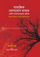 সামাজিক যোগাযোগ মাধ্যম ক্রিশ্চিয়ান ফুক্স Bangladesh (New)