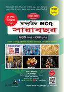 সাম্প্রতিক MCQ সারাবছর নভেম্বর ২০২৫ মো: আসাদুজ্জামান এলএলবি Bangladesh (New)