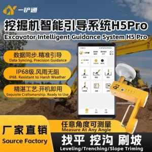 Yichantong Leveling Instrument H5pro, real-time measurement of any angle of the boom and arm, assisting excavators in leveling, Bangladesh (New)