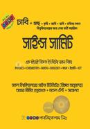 সাইন্স সামিট ছায়ামঞ্চ পাবলিকেশন্স Bangladesh (New)