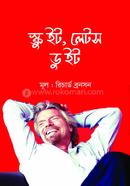 স্ক্রু ইট, লেটস ডু ইট স্যার রিচার্ড ব্রানসন Bangladesh (New)