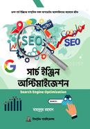 সার্চ ইঞ্জিন অপ্টিমাইজেশন মাহবুবুর রহমান (তথ্য প্রযুক্তিবিদ) Bangladesh (New)