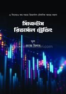 সিক্রেটস রিভার্সাল ট্রেডিং ফ্রাঙ্ক মিলার Bangladesh (New)