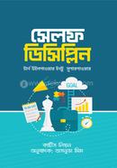 সেলফ ডিসিপ্লিন কার্টিস লিওন Bangladesh (New)