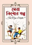 সেরা কিশোর গল্প রবীন্দ্রনাথ ঠাকুর Bangladesh (New)