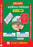 স্বাধীন জাহাঙ্গীরনগর বিশ্ববিদ্যালয় (A, D, H unit) ভর্তি সহায়িকা মোঃ তারেক আজিজ Bangladesh (New)