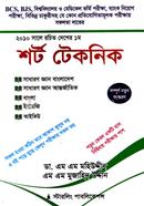 শর্ট টেকনিক এডমিশন এন্ড প্রিলি বুক - নিউজপ্রিন্ট এম এম মহিউদ্দীন Bangladesh (New)