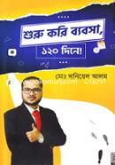 শুরু করি ব্যবসা, ১২০ দিনে! মোঃ দানিয়েল আলম Bangladesh (New)