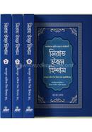 সিরাত ইবনে হিশাম - ১ম থেকে ৪র্থ খণ্ড (একত্রে) আবূ মুহাম্মদ আবদুল মালিক ইব্‌ন হিশাম মুআফিরী (র) Bangladesh (New)