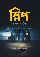স্লিপ সি.এল.টেইলর Bangladesh (New)
