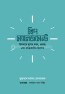 স্লিপ ম্যানেজমেন্ট মুহাম্মাদ নাবিল মোশাররফ Bangladesh (New)