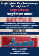 সোশ্যাল মিডিয়া ROI কনক চন্দ্র হাজরা Bangladesh (New)