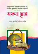 সফল ছাত্র حكيم الامت مولانا اشرف علي تهانوي رح ( হাকীমুল উম্মত মাওলানা আশরাফ আলী থানভী রহ.) Bangladesh (New)