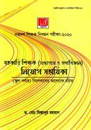 সহকারি শিক্ষক (গ্রন্থাগার ও তথ্যবিজ্ঞান) নিয়োগ সহায়িকা ড. মোঃ মিজানুর রহমান Bangladesh (New)