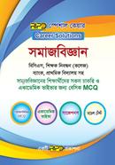 স্পেশাল কেয়ার সমাজবিজ্ঞান আর.আই.পি.ডি প্রকাশনা Bangladesh (New)