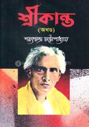 শ্রীকান্ত (অখন্ড) শরৎচন্দ্র চট্টোপাধ্যায় Bangladesh (New)