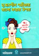 সৃজনশীল পরীক্ষায় ভালো করার উপায় রাশেদুল হাসান Bangladesh (New)