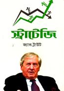স্ট্রাটেজি জ্যাক ট্রাউট Bangladesh (New)