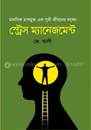 স্ট্রেস ম্যানেজমেন্ট জে. আলী Bangladesh (New)