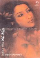 সুচিত্রা সেন (উত্তরণ ও অন্তরাল) রঞ্জন বন্দ্যোপাধ্যায় Bangladesh (New)