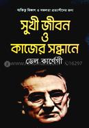 সুখি জীবন ও কাজের সন্ধানে ডেল কার্নেগী Bangladesh (New)