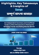 সার্জ কনক চন্দ্র হাজরা Bangladesh (New)