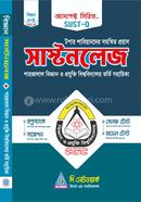 সাস্টনলেজ দি নেটওয়ার্ক রিসার্স এন্ড পাবলিকেশন্স Bangladesh (New)