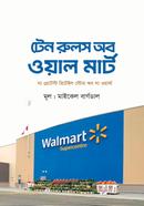টেন রুলস অব ওয়াল মার্ট মাইকেল বার্গডাল Bangladesh (New)