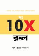 দ্য 10 এক্স রুল গ্র্যান্ট কার্ডোনে Bangladesh (New)
